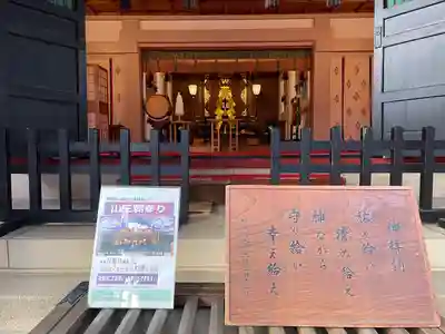 日本橋日枝神社(東京都)
