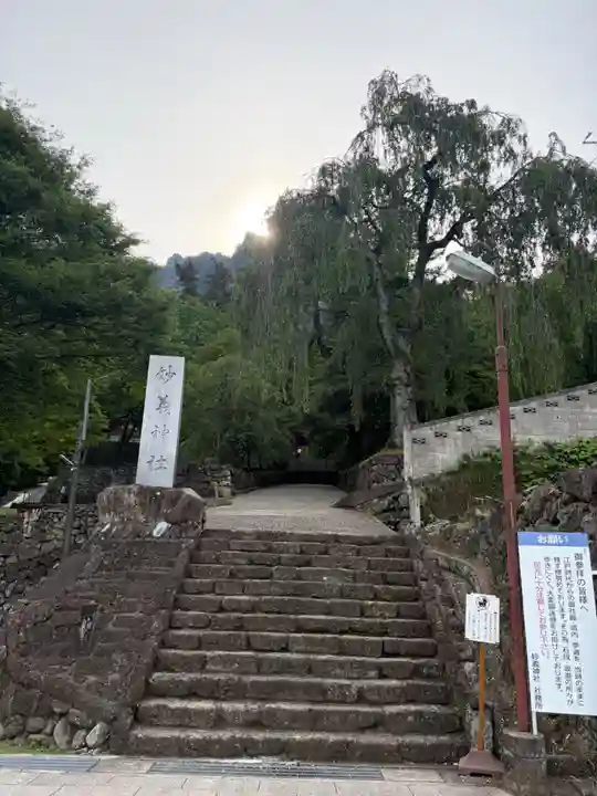 妙義神社(群馬県)