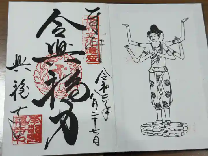 興福寺(奈良県)