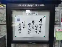 難波別院(大阪府)