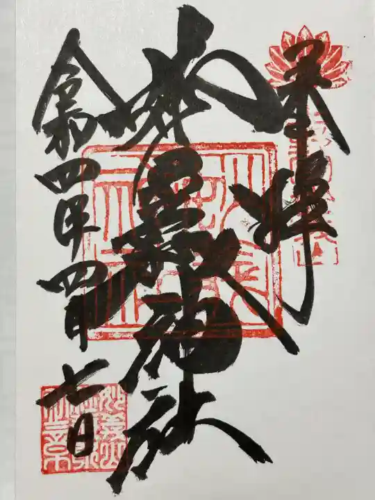 妙義神社(群馬県)