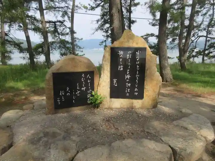 天橋立神社(京都府)