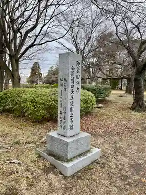 陸奥国分寺薬師堂(宮城県)