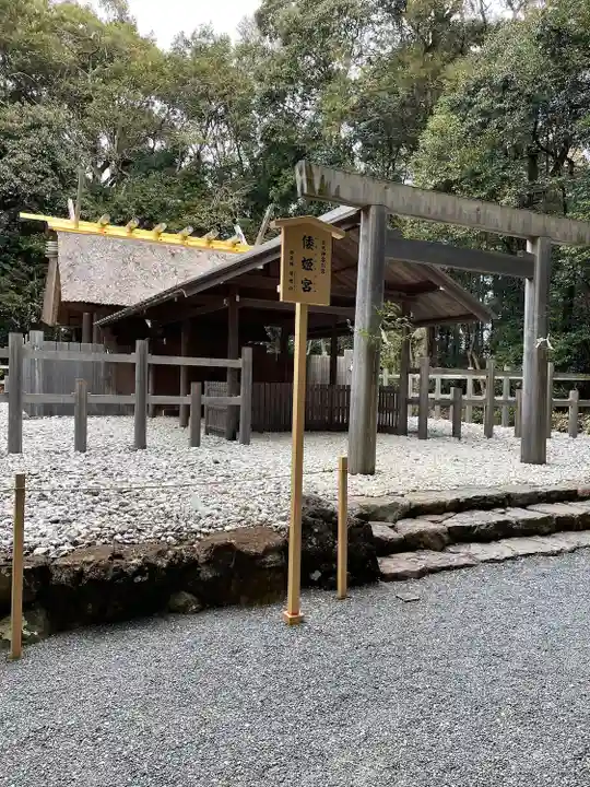 倭姫宮(皇大神宮別宮)の本殿・本堂