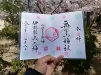 舞子六神社/まいこむの宮(兵庫県)