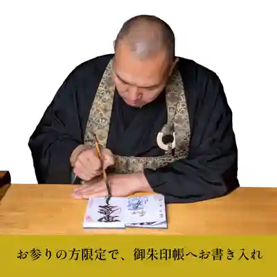 伊勢の国 四天王寺(三重県)