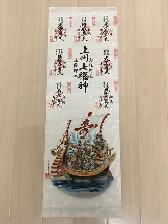 珊瑚寺の御朱印