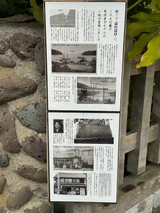 出雲大社西郷分院(島根県)