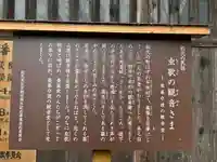 桑台院(長野県)