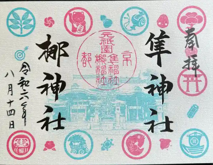 元祇園梛神社・隼神社(京都府)