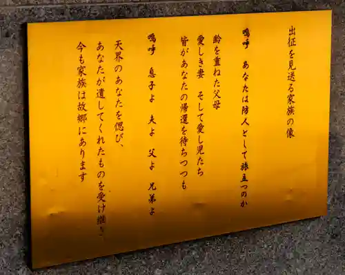 靖國神社(東京都)