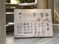 上知我麻神社（熱田神宮摂社）の建物その他