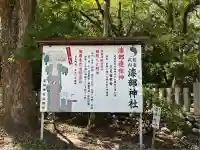 漆部神社(愛知県)