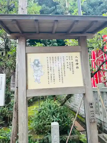 江島神社の歴史
