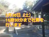小御門神社(千葉県)