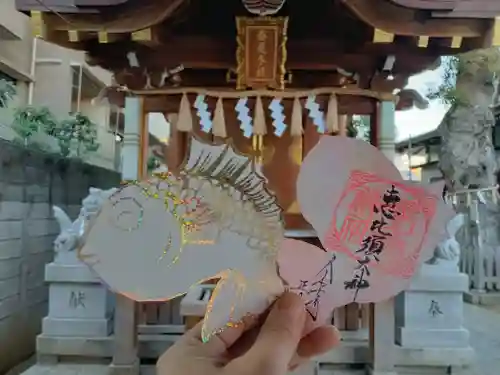 阿倍王子神社の御朱印