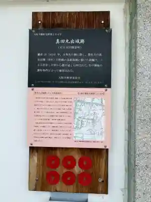 心眼寺(大阪府)