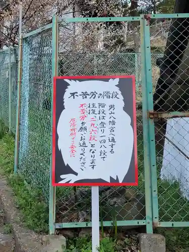 男山八幡宮の歴史