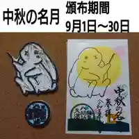 鴨島八幡神社(徳島県)