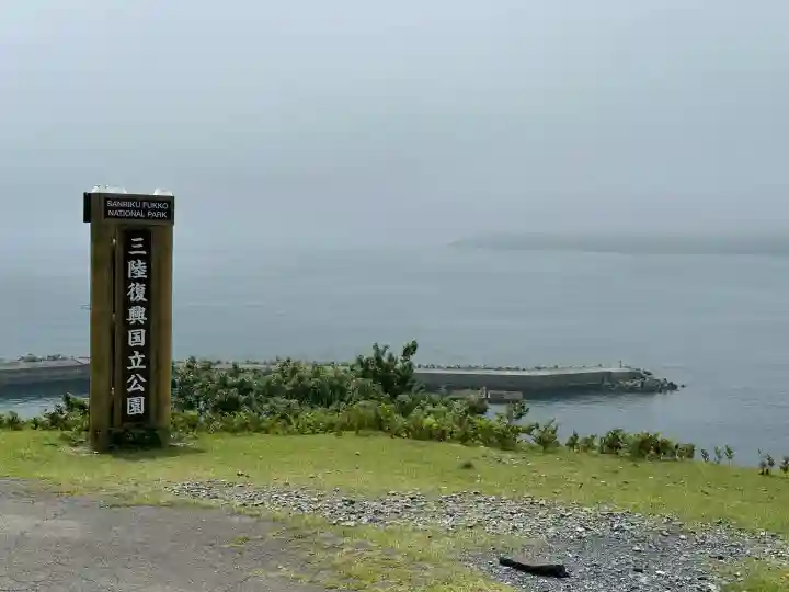 金華山黄金山神社(宮城県)