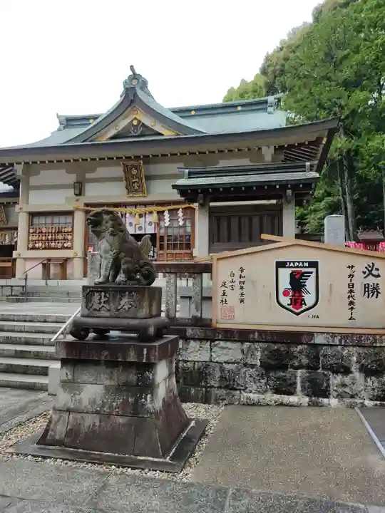 白山宮の本殿・本堂