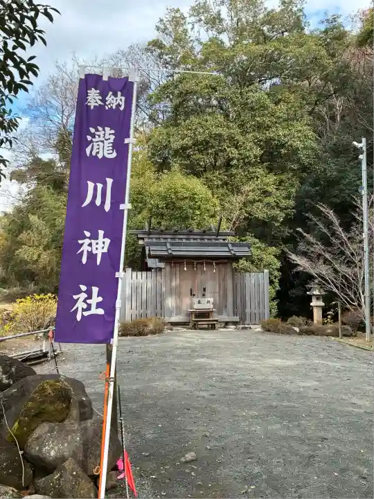 瀧川神社(静岡県)