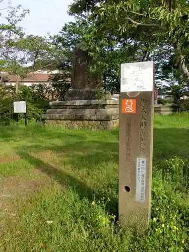 佐太神社のその他建物