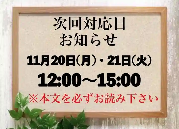 常真寺(千葉県)
