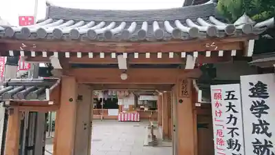 中山寺の山門・神門