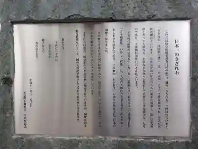 護王神社(京都府)