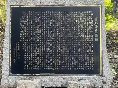 眞名井神社(籠神社奥宮)(京都府)
