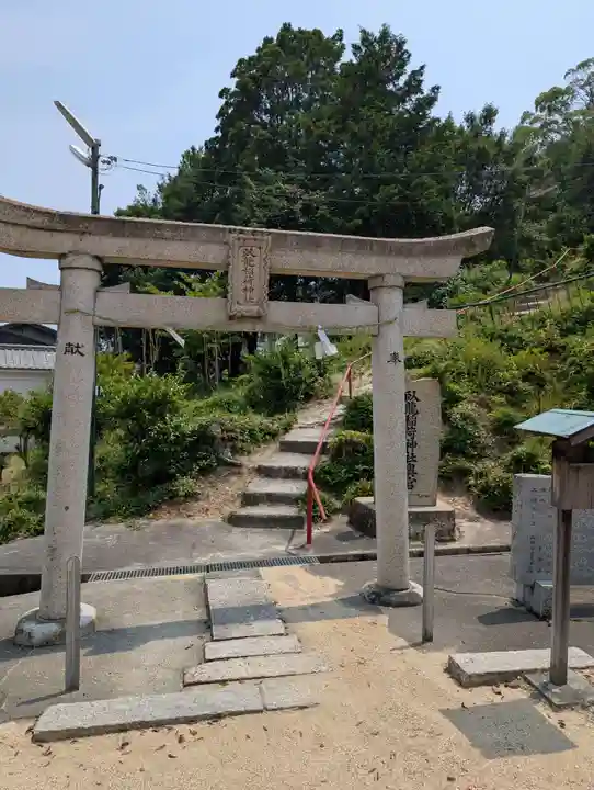 玉比咩神社(岡山県)