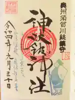 神炊館神社 ⁂奥州須賀川総鎮守⁂(福島県)