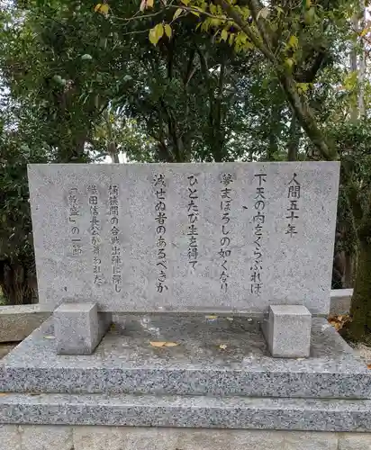建勲神社(京都府)