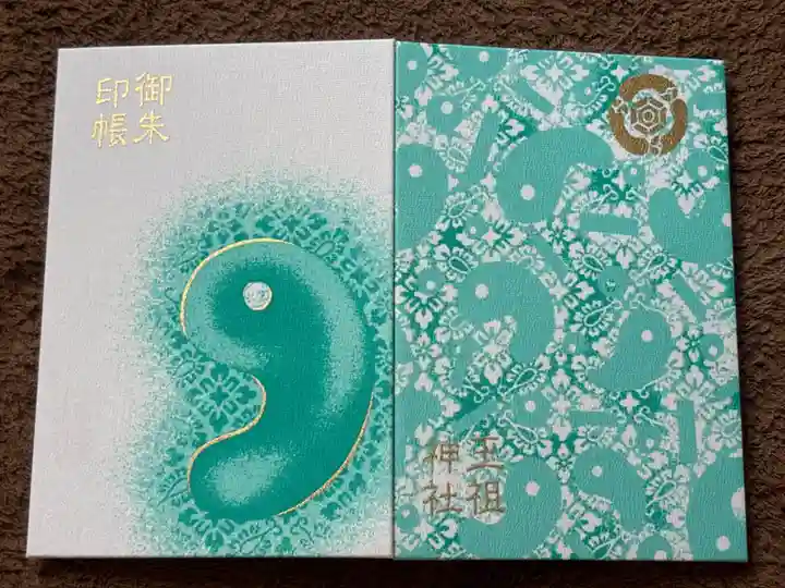 玉祖神社(山口県)