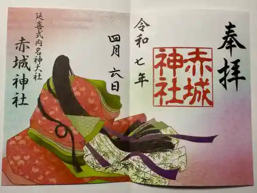 赤城神社(群馬県)