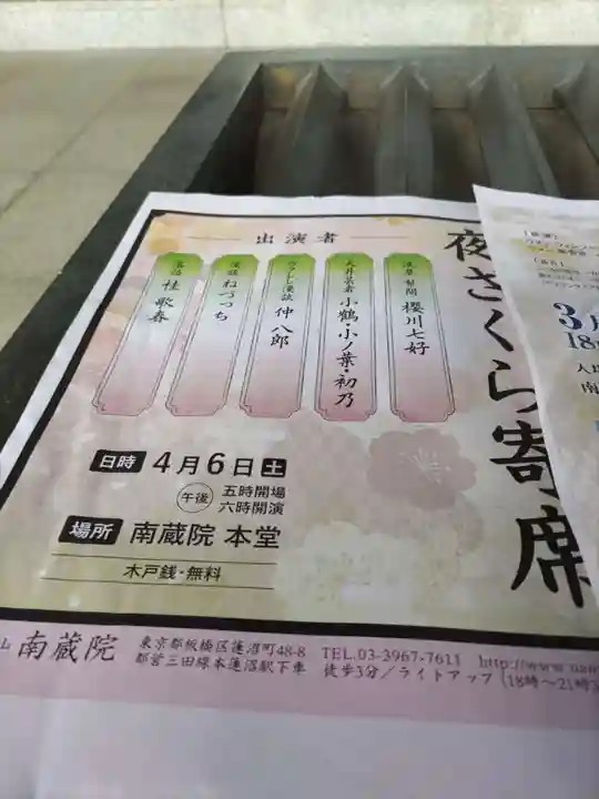 宝勝山 南藏院 蓮光寺の本殿・本堂