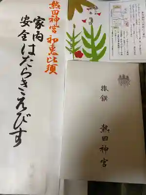 熱田神宮(愛知県)