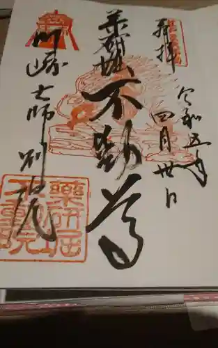 薬研堀不動院(川崎大師東京別院)(東京都)