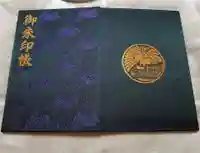 烏森神社の御朱印帳