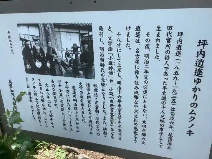 虚空蔵堂(岐阜県)