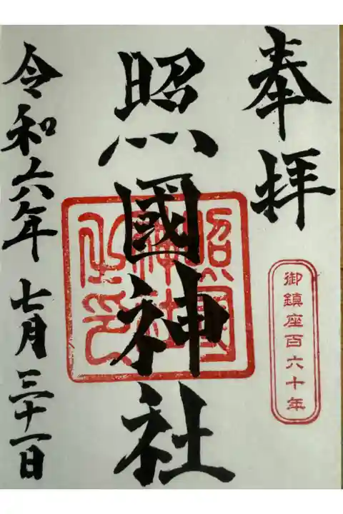直書き500円
