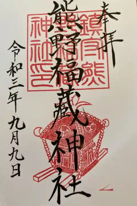 女性の宮司さん。
病気平癒祈願2ヶ所目。