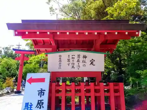 市原稲荷神社のその他建物