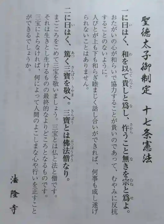 法隆寺の{uncategorized: "未分類", other: "その他", undefined: "問題あり", building: "その他建物", grave: "お墓", sacred_gate: "鳥居", guardian: "狛犬", statue: "像", buddha: "仏像", history: "歴史", nature: "自然", garden: "庭園", animal: "動物", pagoda: "塔", temizu: "手水舎", mountain_gate: "山門・神門", sanctuary: "本殿・本堂", subordinate: "末社・摂社", art: "芸術", scenery: "景色", jizo: "地蔵", ema: "絵馬", goshuin: "御朱印", omikuji: "おみくじ", items: "授与品その他", amulet: "お守り", goshuincho: "御朱印帳", eats: "食事", festival: "お祭り", votive_dance: "神楽", shichigosan: "七五三参", wedding: "結婚式", experience: "体験その他", initially: "初詣", around: "周辺", anti_infection: "感染症対策"}