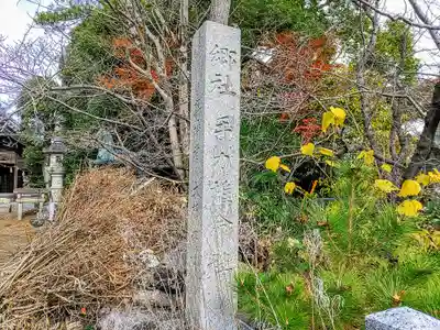 手力雄命社のその他建物