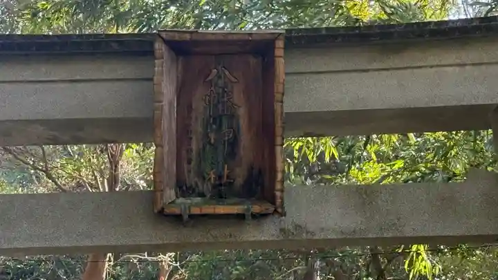 八幡神社(徳島県)