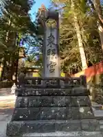 日光東照宮(栃木県)
