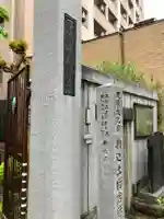 天栄寺のその他建物