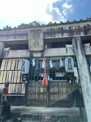 岐阜稲荷山本社(岐阜県)